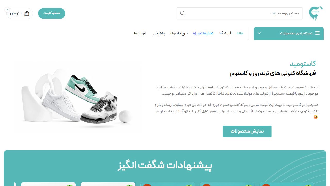 Actual Customade website homepage